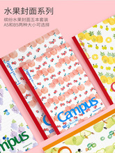 �ձ�KOKUYO���ucampus����ˮ���Pӛ���Ӻ��s�W���޶�8mm�c��5m��