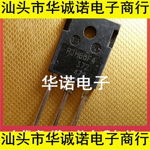原装进口拆机 RJH60F4 TO-247 测试好发货 质量保证