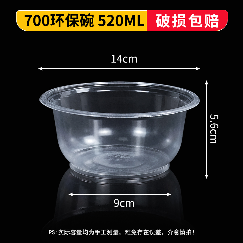 700 transparent bowl [600] No cover