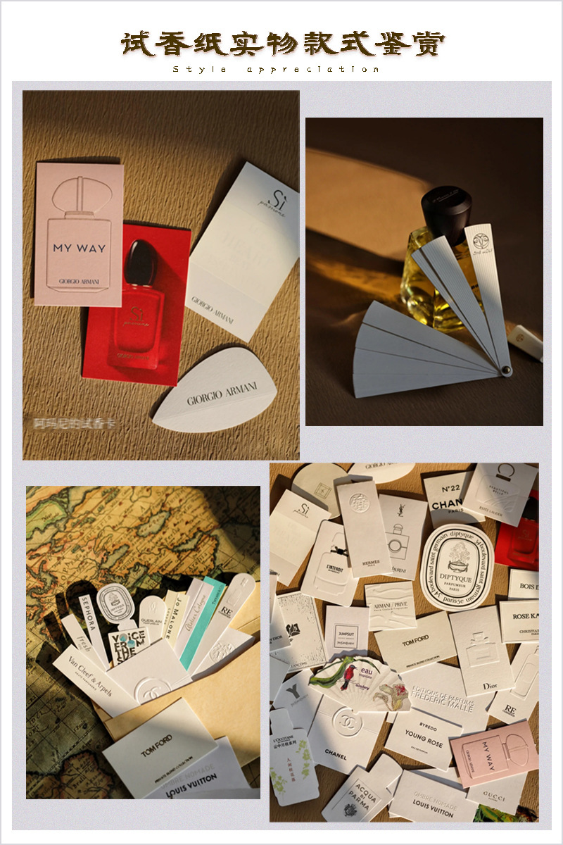 试香纸款式模版