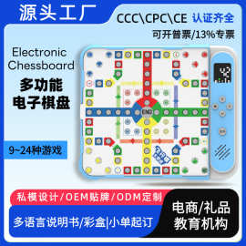 智能AI超级棋盘大师五子棋围棋飞行棋跳棋益智积木玩具儿童礼物