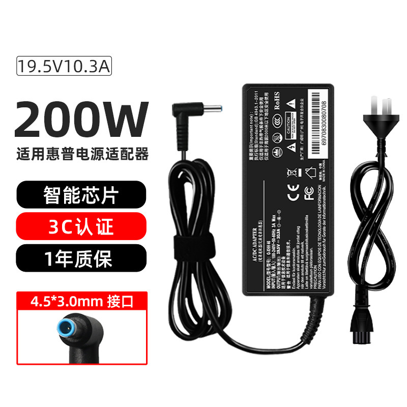 Suitable for Hp Laptop Charger 19.5V10.3A 200W Computer Power Adapter Cable 4.5*3.0