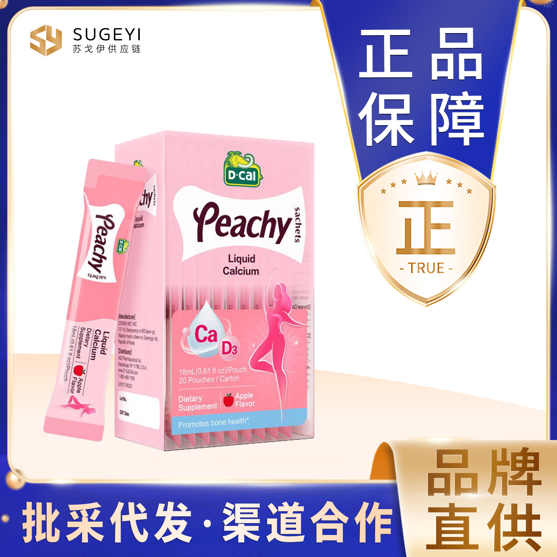 U.S. Diqiao (D-cal) Small vermicelli Liquid Calcium Citrate Pregnant Women Lactating Women 18ml * 20