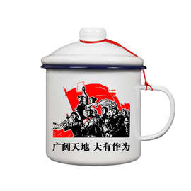 老式搪瓷杯带盖瓷缸怀旧经典复古茶杯马克杯个性化大容量干部