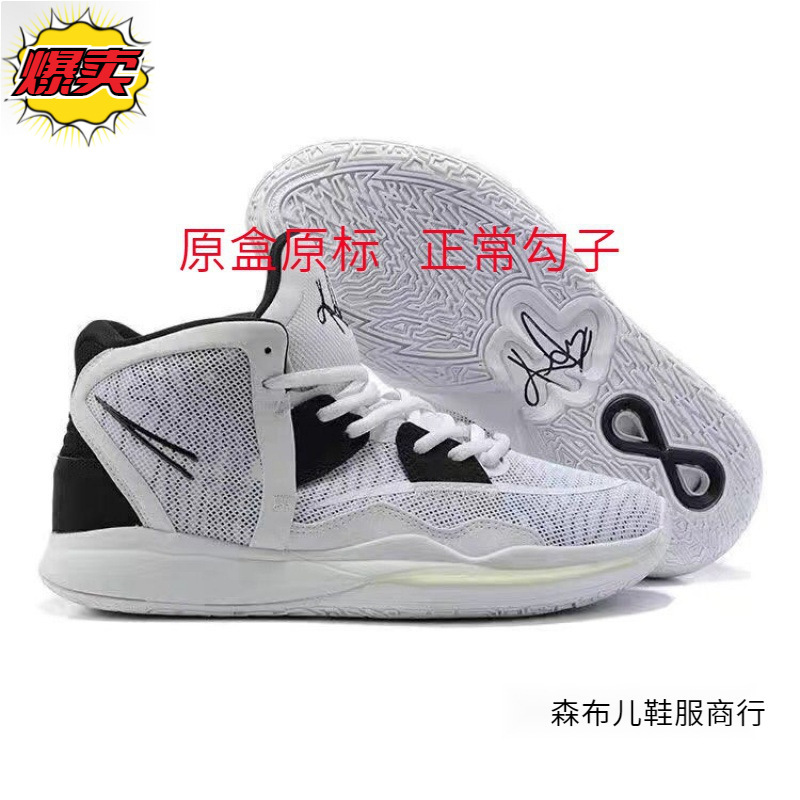 Putian 8Th Generation Combustible Ice Rice Green Black and White South Coast Kyrie8 Mathematical Formula Mid-Top Practical Basketball Shoes