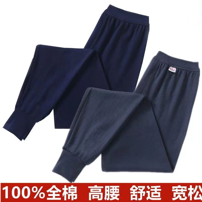 Men's Cotton Autumn Trousers Leggings Cotton High Waist Warm Pants plus size Loose Middle-aged Men's Underpants Cotton Wool Pants