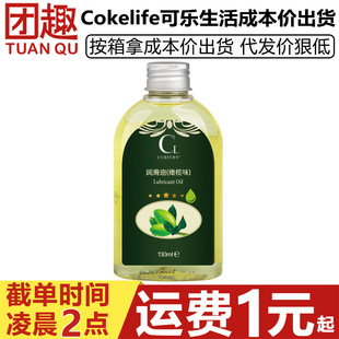 COKELIFE�ɘ������ϙ���130ml��Ȥspa��Ħ˽̎���޷���ȫ�흙����