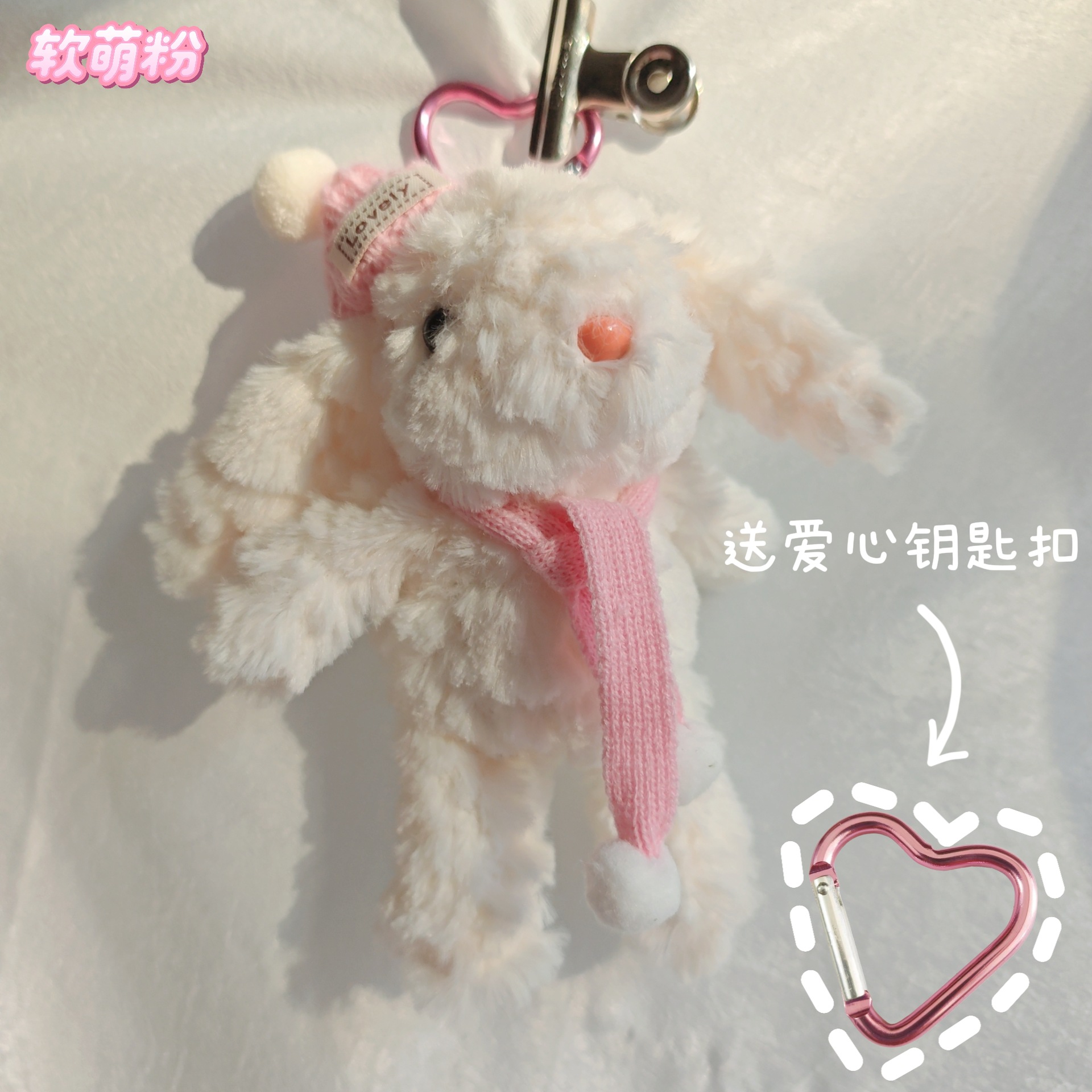 걸리핑크 귀가 늘어진 토끼 (핑크색 스카프 + 모자 + 러브열쇠고리)