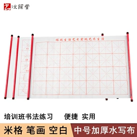 毛笔;文房四宝套件;水写布