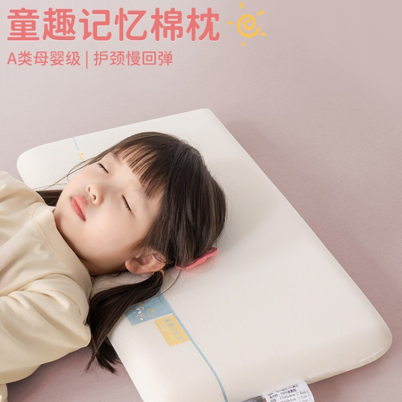 A类儿童记忆棉枕头3-6岁以上四季通用幼儿枕学生枕芯护颈椎助睡眠|undefined