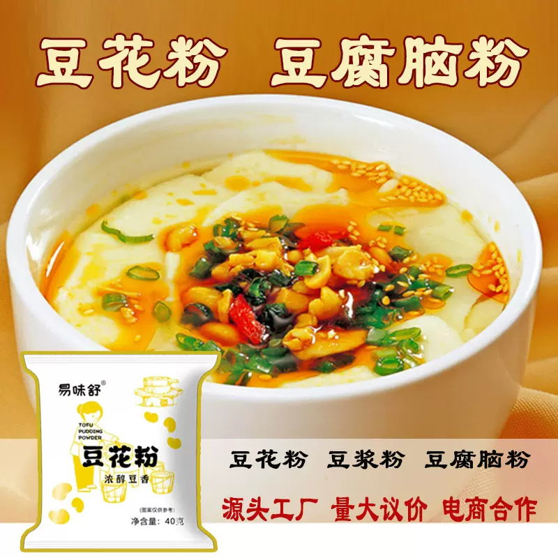 豆花粉豆腐脑粉自制方便速食黄豆粉豆浆粉生黄豆粉商用家用批发