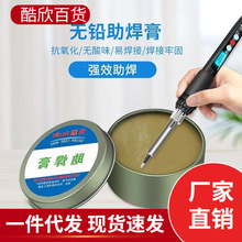 焊锡膏助焊膏松香助焊剂强力免洗焊接无酸无卤黄色焊油不绣钢无铅