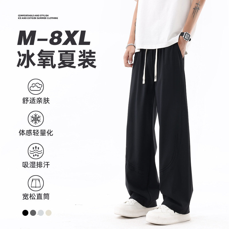 L-8Xl Plus Size Ice Silk Curved Knife Pants Quick-Dry Men's Summer Hong Kong Style Drape Loose Straight Casual Pants