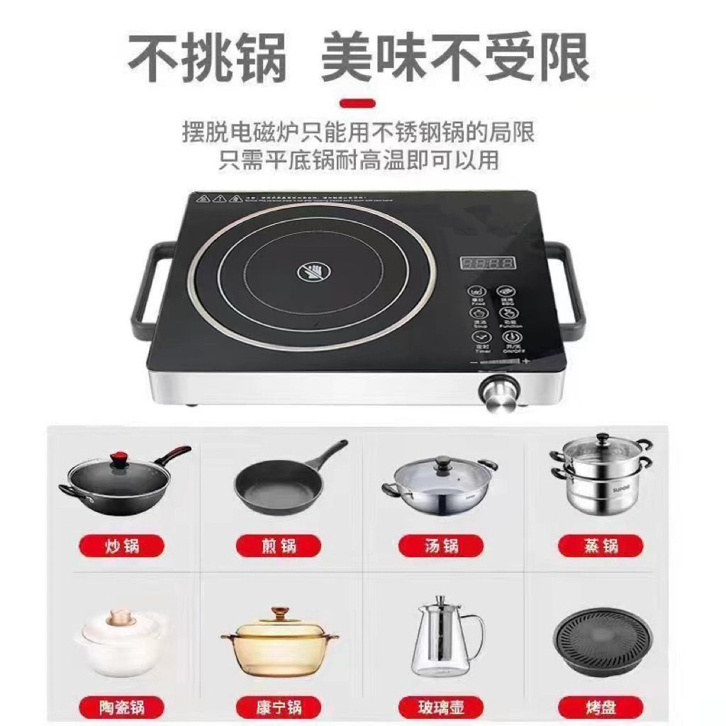 新款电陶炉3500爆炒新款多功能智能定时炒菜一体大功率电磁炉家用
