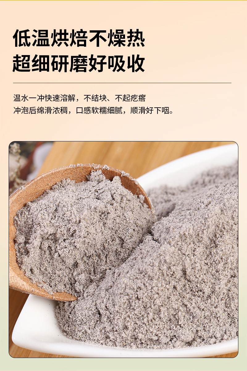 Roasted Black Rice Powder 50 Jin Bulk Instant Meal Replacement Drink Mix specifications