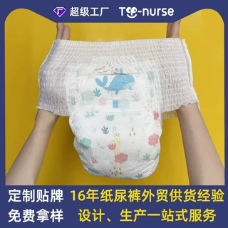 OEM厂家定制纸尿片轻薄棉柔尿裤干爽透气尿不湿婴儿纸尿裤试用装