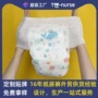 婴儿定制干爽棉柔纸尿裤