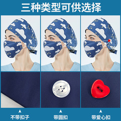 Cross-border dropshipping pure cotton surgical cap for women, cute printed elastic strap adjustable buckle beauty salon plastic surgery nursing hat