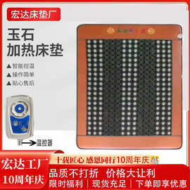 会销专供300片玉石加热床垫双温双控加热床垫会销产品