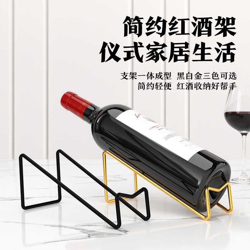 红酒展示架倒挂客厅简易斜放酒柜摆件红酒架铁艺葡萄酒家用创意架|undefined