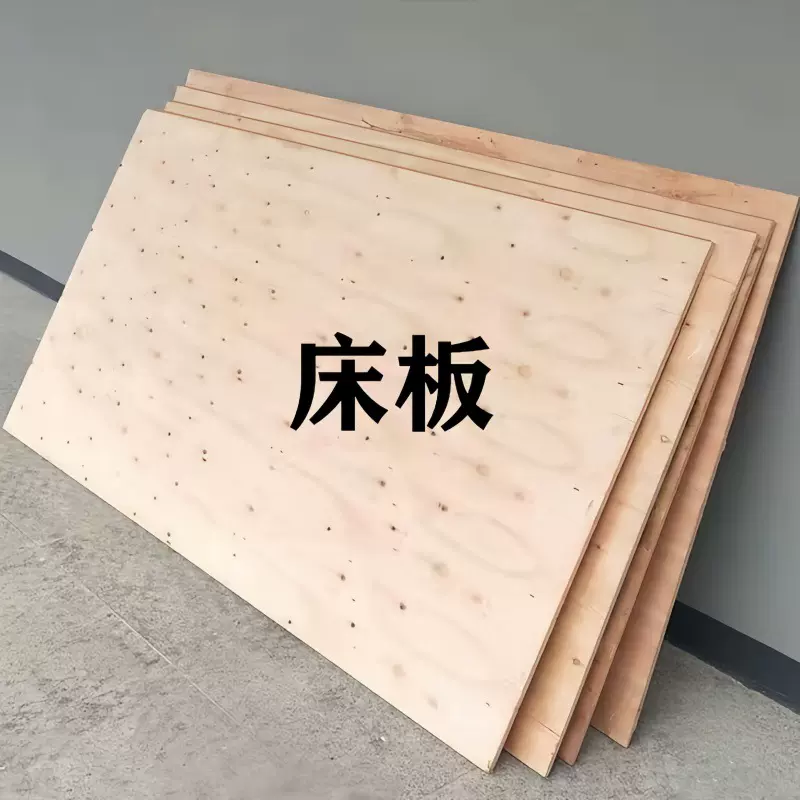 床铺板防潮防虫实木硬板宿舍铁床床板多层板员工用杉木板宿舍床板