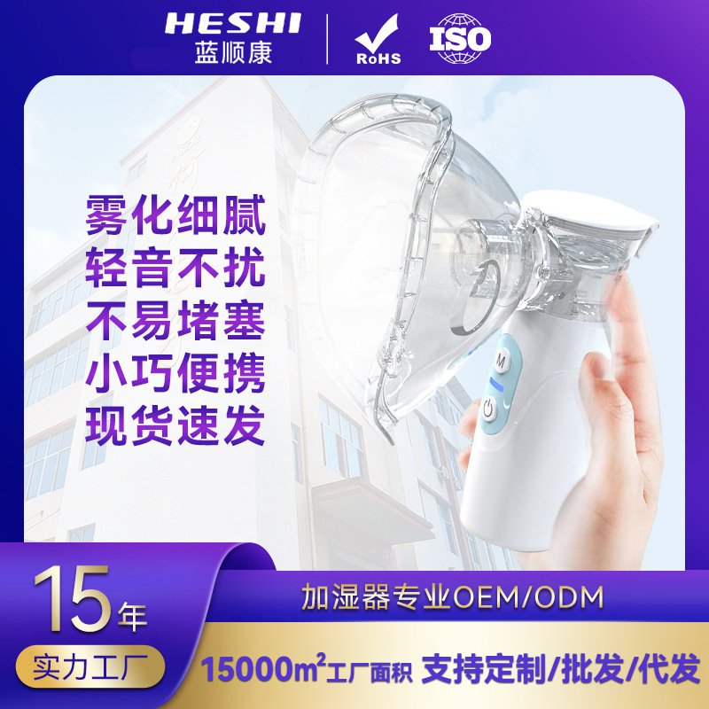 Portable micro-grid atomizer household children oral nasal hand-held atomizer English atomizing humidifier wholesale