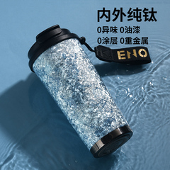 纯钛双引咖啡杯带提绳大容量双层保温杯商务高档送礼广告礼品杯子
