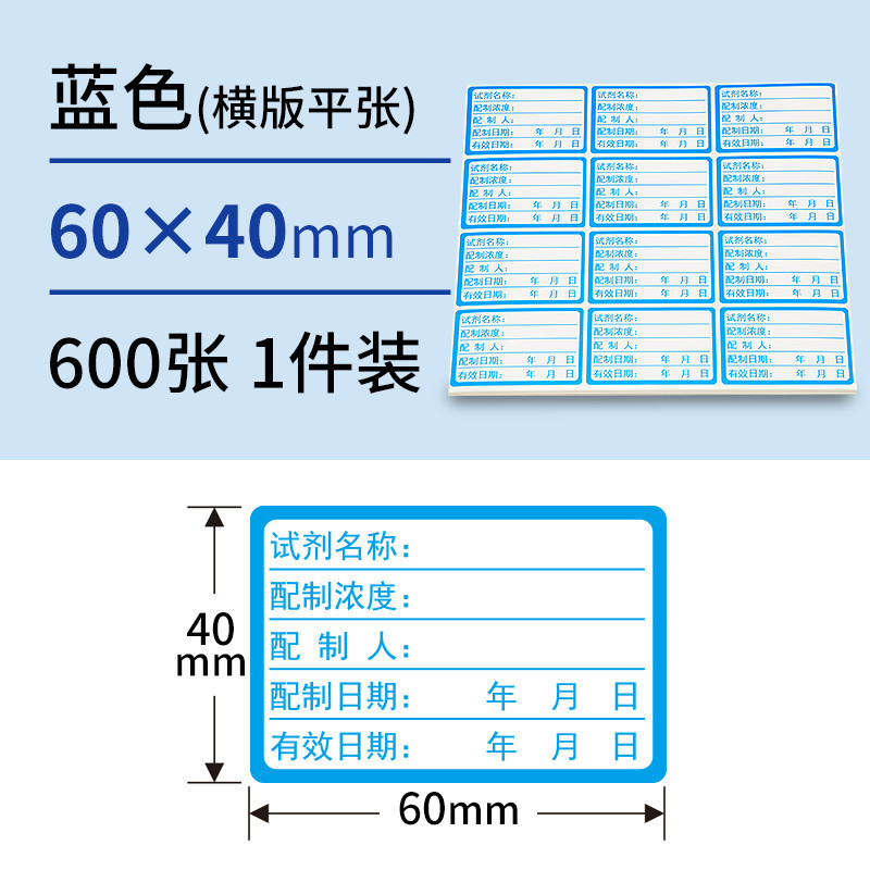 実験室試薬ラベルシール化学分類ステッカー防水紙標準溶液サンプル調製ラベル|undefined