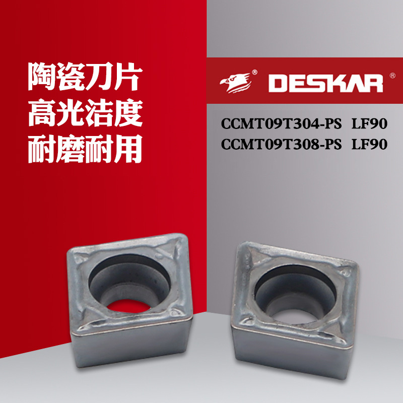 金属陶瓷镗孔数控刀片CCMT09T304-PS CCMT09T308-PS LF90钢件车刀