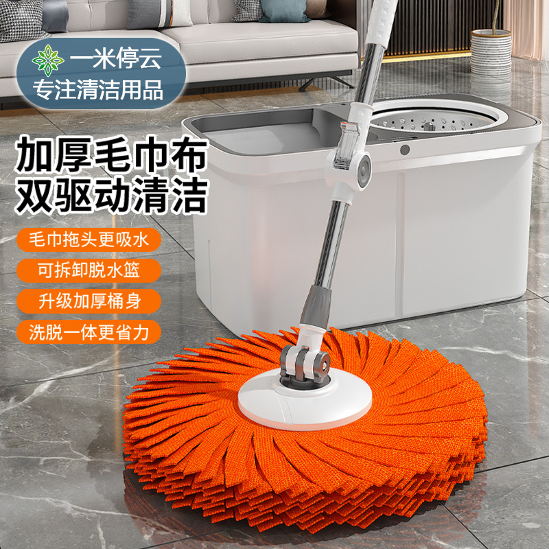Rotating Mop Bucket for Home Use, Hand-Washable, Enlarged, Thickeneded, Dry and Wet, New Style, Lazy Mop, One Mop Clean
