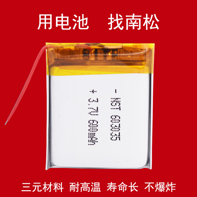 603035聚合物锂电池3.7v 600mah蓝牙行车记录仪补水仪可充电电池