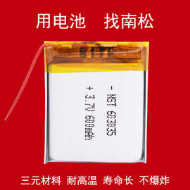 品质603035聚合物锂电池3.7v 600mah行车记录仪补水仪可充电电池