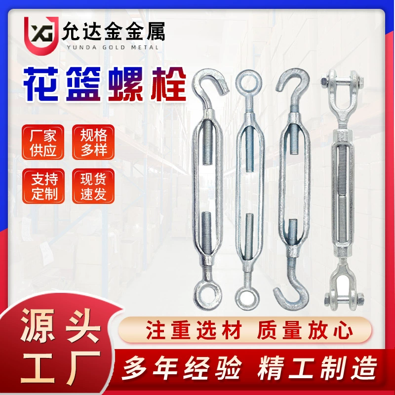 Натяжитель цепи из троса с болтом Hualan, американская модель, кованый открытый корпус, закрытая корзина для цветов, натяжитель проволоки с горячим оцинкованным покрытием