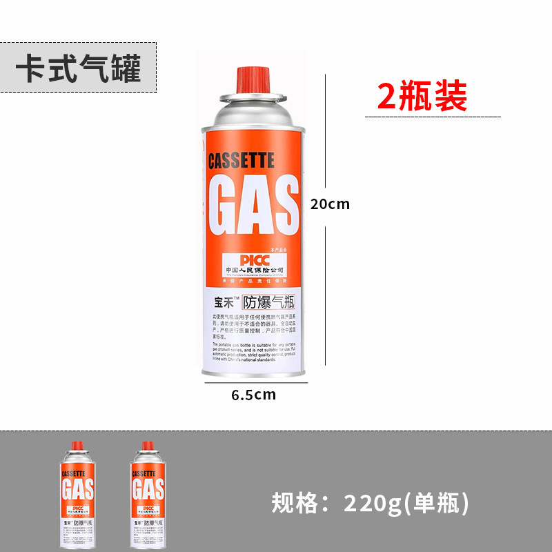 便携式扁气罐户外高原高海拔野外露营瓦斯丁烷液化气瓶煤气高山罐|undefined