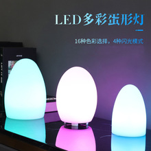 工廠跨境直供酒吧桌燈 USB遙控充電創意卧室小夜燈 LED發光蛋形燈