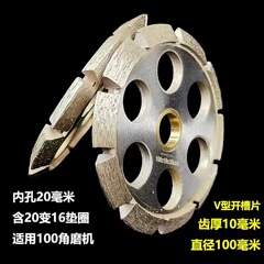 V型溝切り片床亀裂切断片サンダコンクリート溝入れ清縫切断ダイヤモンドブレード