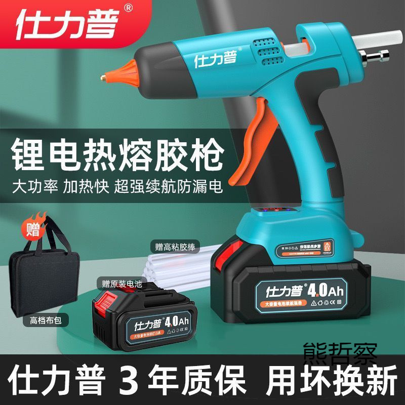 锂电无线热熔胶枪大功率大号充电式热胶枪家用手工制作电热熔胶棒