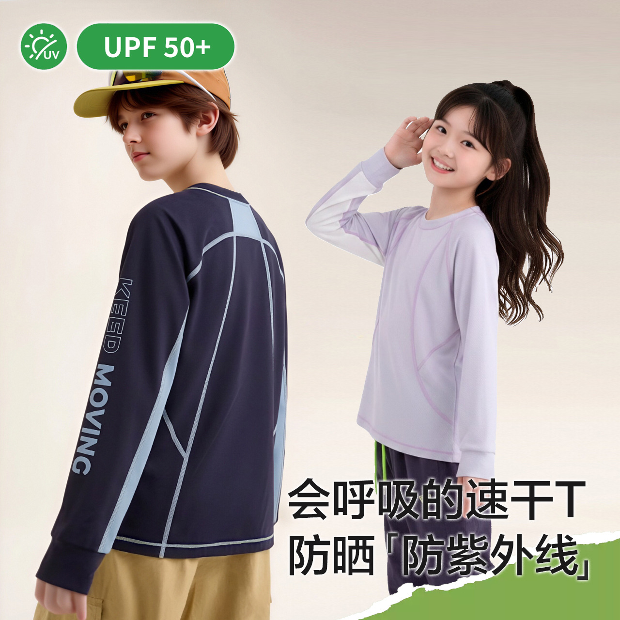 Children's long-sleeve t-shirt, autumn 2026 new model, boys' sun protection clothing, outdoor sports top, girls' breathable base shirt