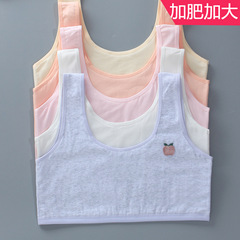 Undergraduate Development Bra, Fat Student 200 Pounds 180 Plus Size Cotton Backless Bralette for High School Students