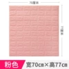 Pink【70*77cm】
