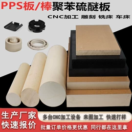 PTFE;POM;PTFE塑料板