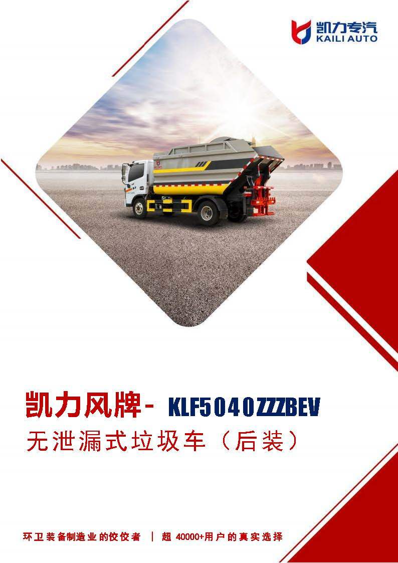 Dongfeng Huashen Electric No Leakage Garbage Truck New Energy after Hanging Bucket Garbage Truck Dump Garbage Truck