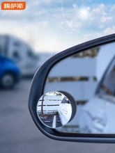 汽车倒车小圆镜后视镜辅助镜超清反光盲点镜360度盲区倒后镜镜子