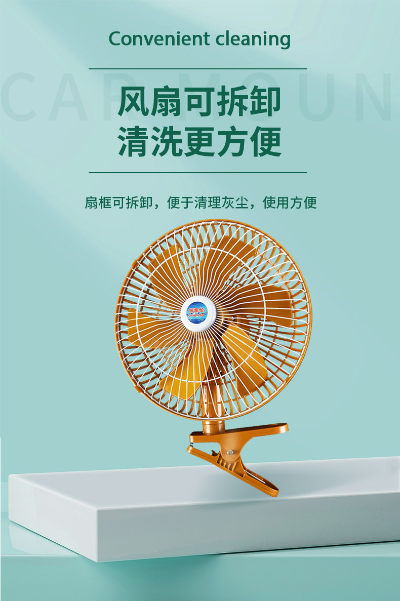 Car Fan 24V for Large Trucks, 12V for Cars, Small Car Electric Fan, Enhanced Type for Strong Wind Inside the Vehicle