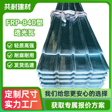 FRP�����w�Sꖹ�����Ϙ�֬��������߲ɹ��S������840�Ͳɹ���