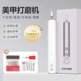美甲打磨机蓄电卸甲修指甲神器美甲笔磨甲机小型便捷式抛光磨甲器