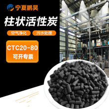 工業煤質顆粒柱狀炭 4mm廢氣吸附活性碳包 水處理木質柱狀活性炭