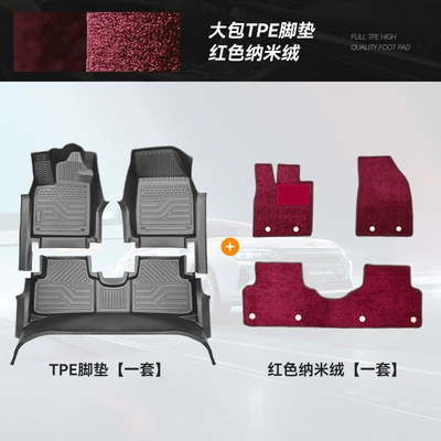 Special Changan Qiyuan A07 A05 A06 Q05 Modified Tpe Car Floor Mats Fully Surrounded by Environmentally Friendly Waterproof Supplies (Modelə uyğun ayaqaltı) - large-surround-tpe-red-nano-fleece