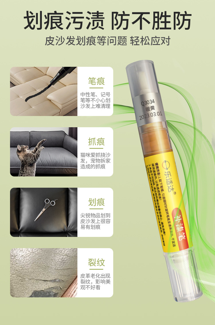 Le Shida Touch-Up Pen for Home Furniture, Sofa Leather Scratch Repair, Renovation, Waterproof, Odorless, Wear-Resistant Repair Tool for Furniture