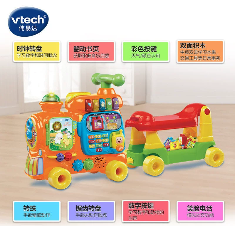 Vtech, детский поезд, walker для катания на велосипеде